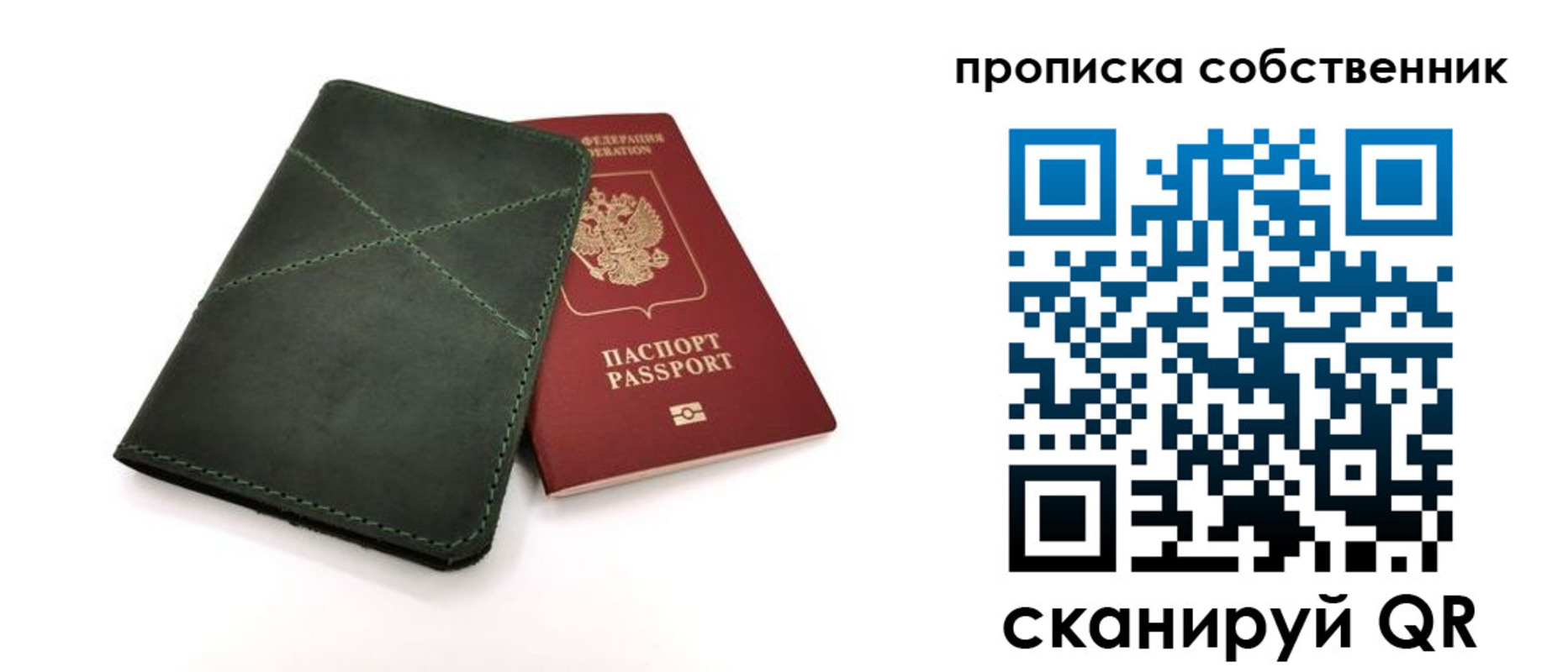 прописка для военкомата в Кумертау