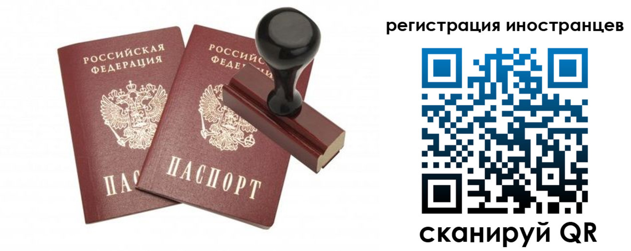 временная регистрация 2025 в Кумертау