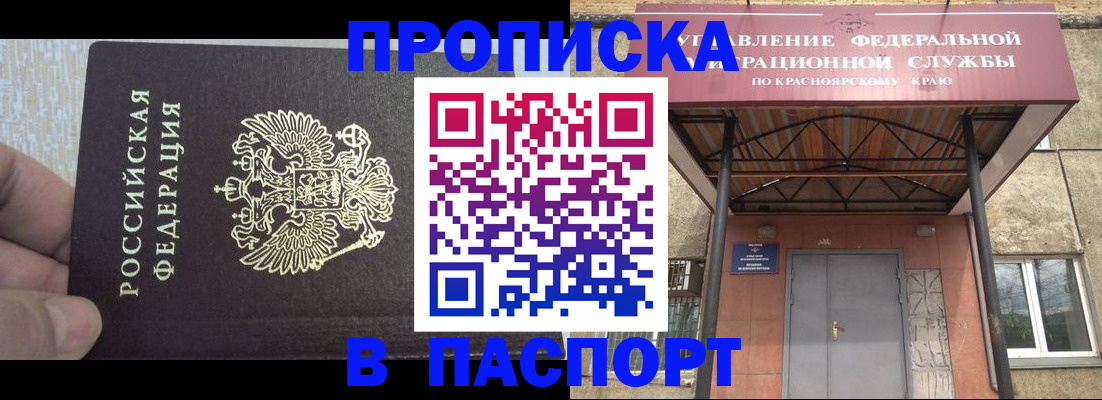 временная регистрация для всех в Кумертау