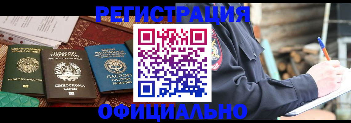 прописка штамп в Кумертау