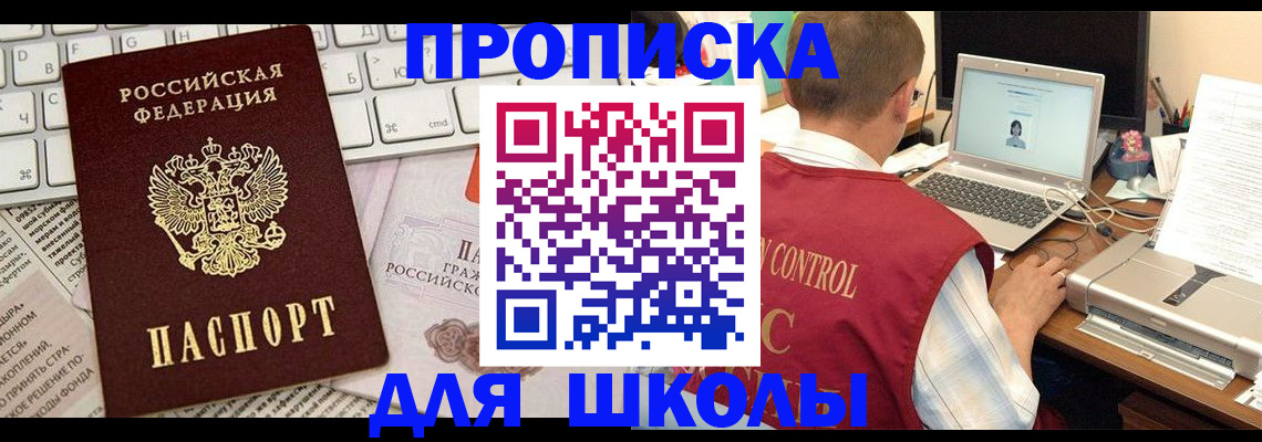 прописка паспорт в Кумертау