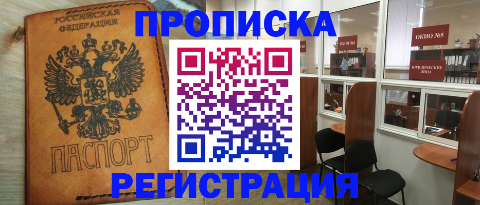 временная регистрация законно в Кумертау