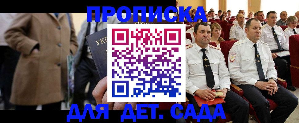 временная регистрация для всех в Кумертау