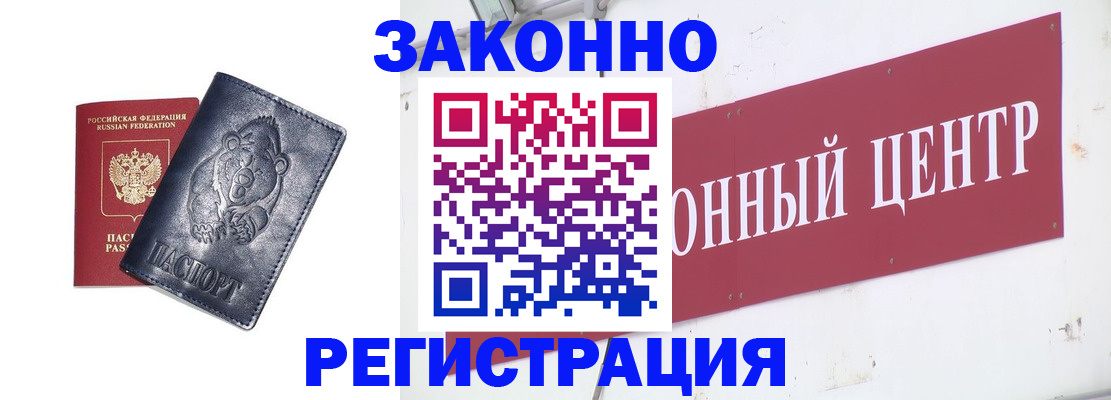 прописка в Кумертау