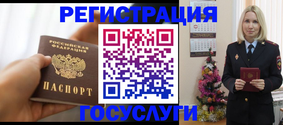временная регистрация адрес в Кумертау