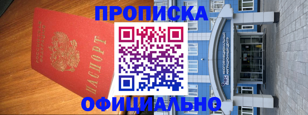 временная регистрация для школы в Кумертау