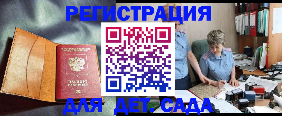 прописка штамп в Кумертау